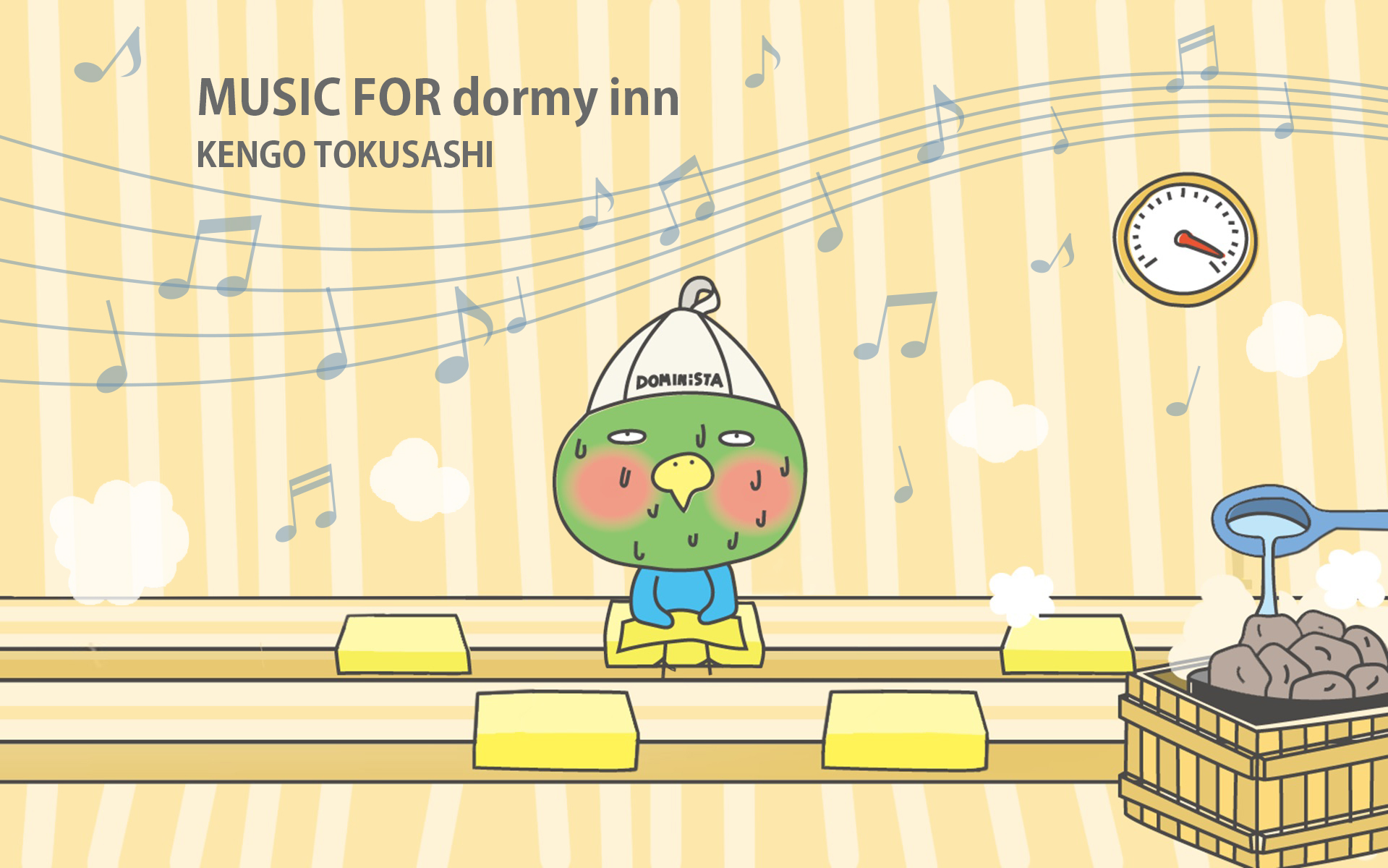 【ドーミーイン青森】　とくさしけんご氏制作　大浴場専用BGM『MUSIC FOR dormy inn』