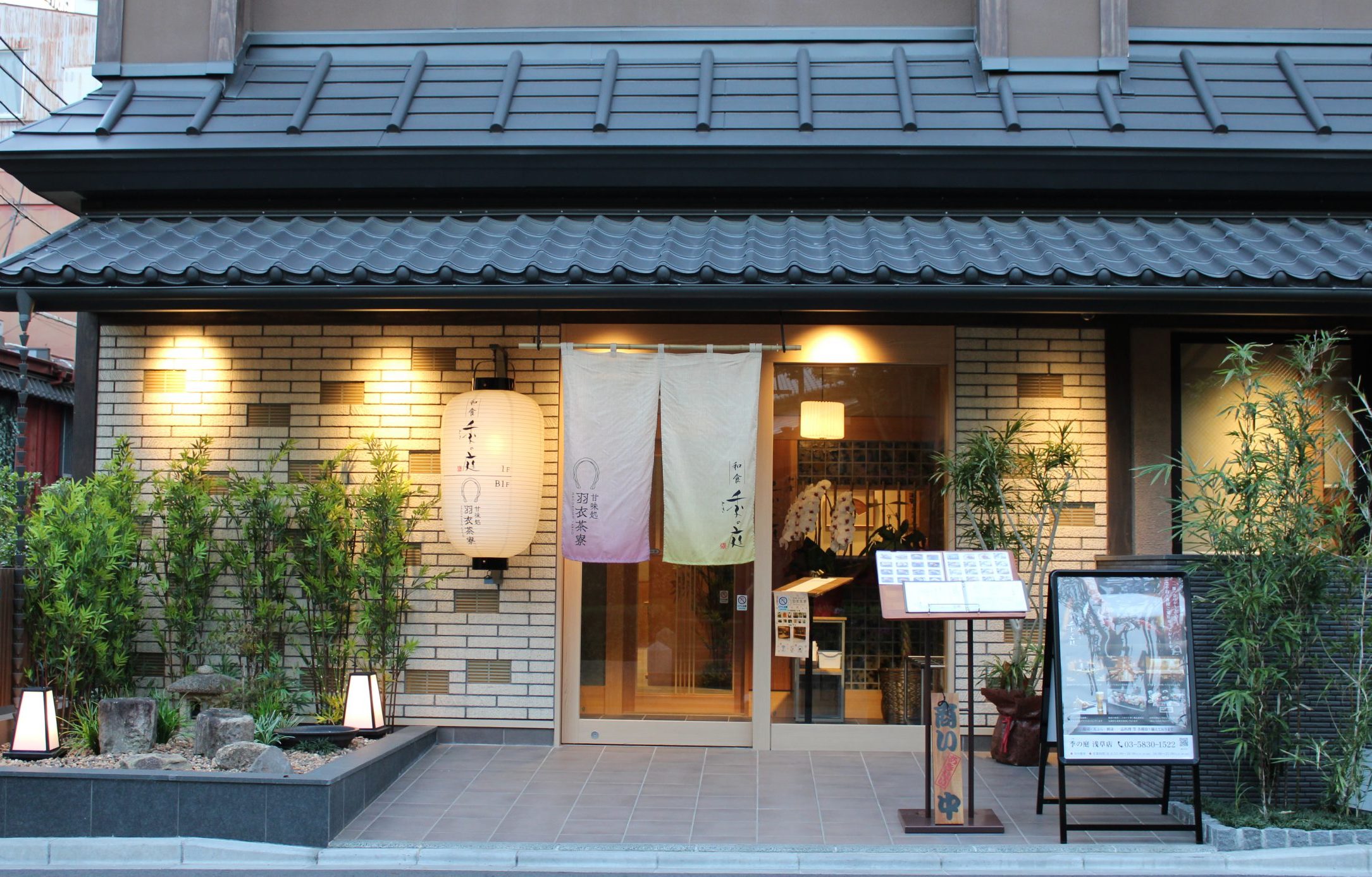 『御宿 野乃浅草別邸』内に和風喫茶『甘味処 羽衣茶寮 浅草本店』新規オープン！