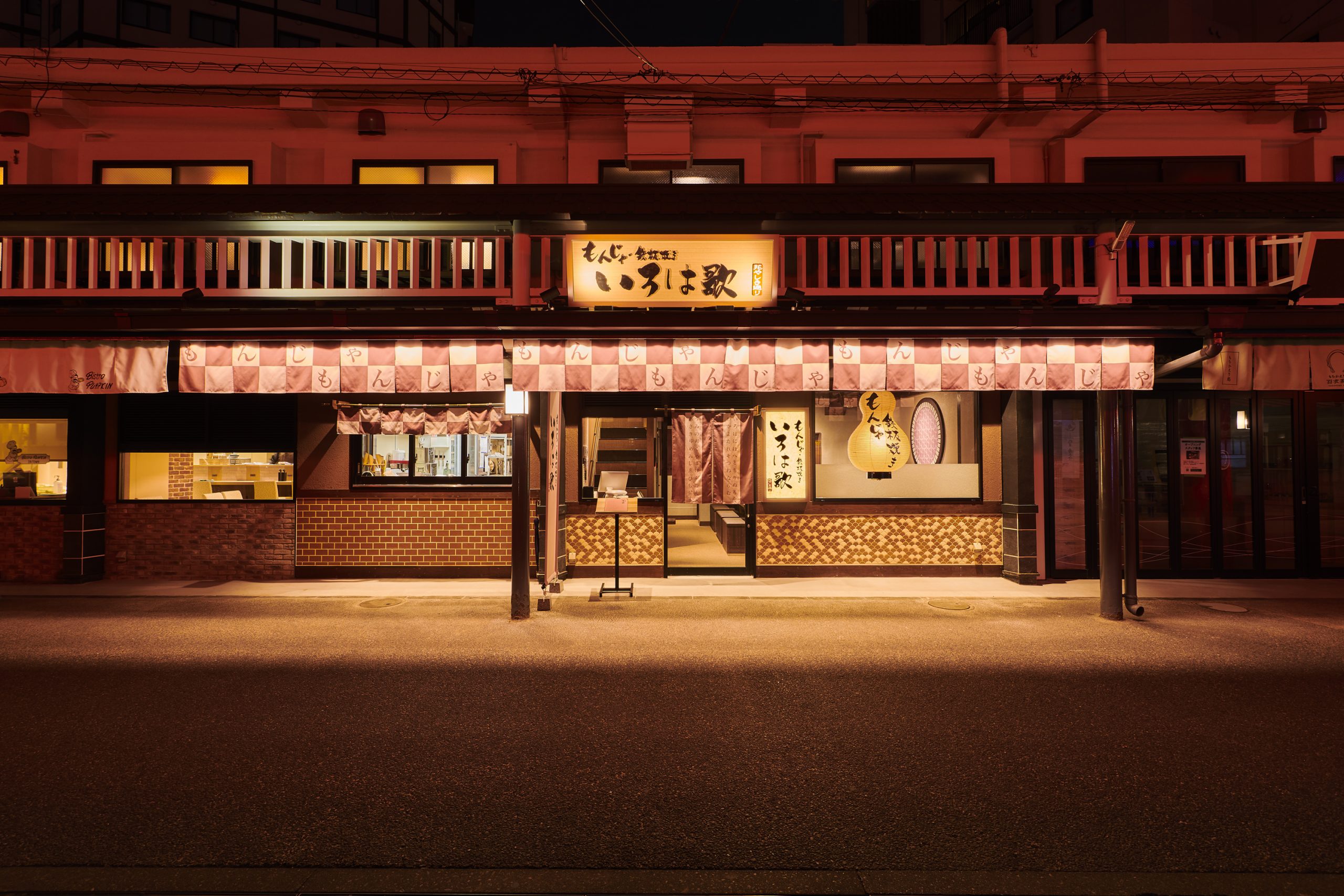 【テレビ】10月9日(水)11:55～日本テレビ『ヒルナンデス！』にて『もんじゃ・鉄板焼き いろは歌 花やしき通り店』が紹介されました。