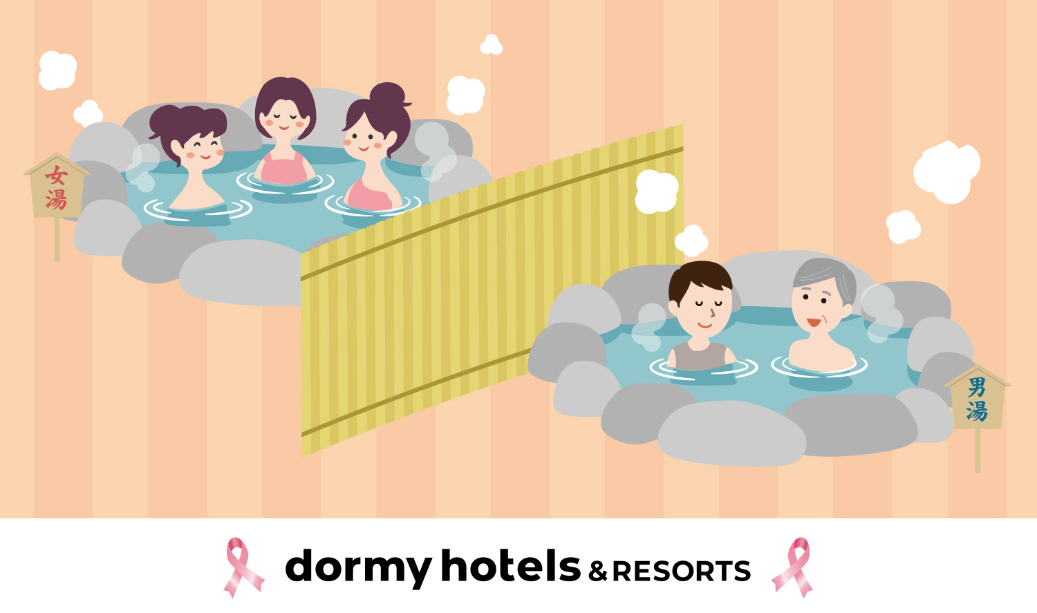 【ドーミーイン＆共立リゾート】“誰もが気兼ねなく入浴できる環境づくり”大きいサイズの「オリジナル専用入浴着」を新たに導入！