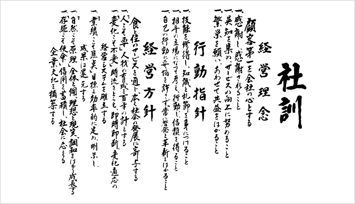 Culture of Hospitality